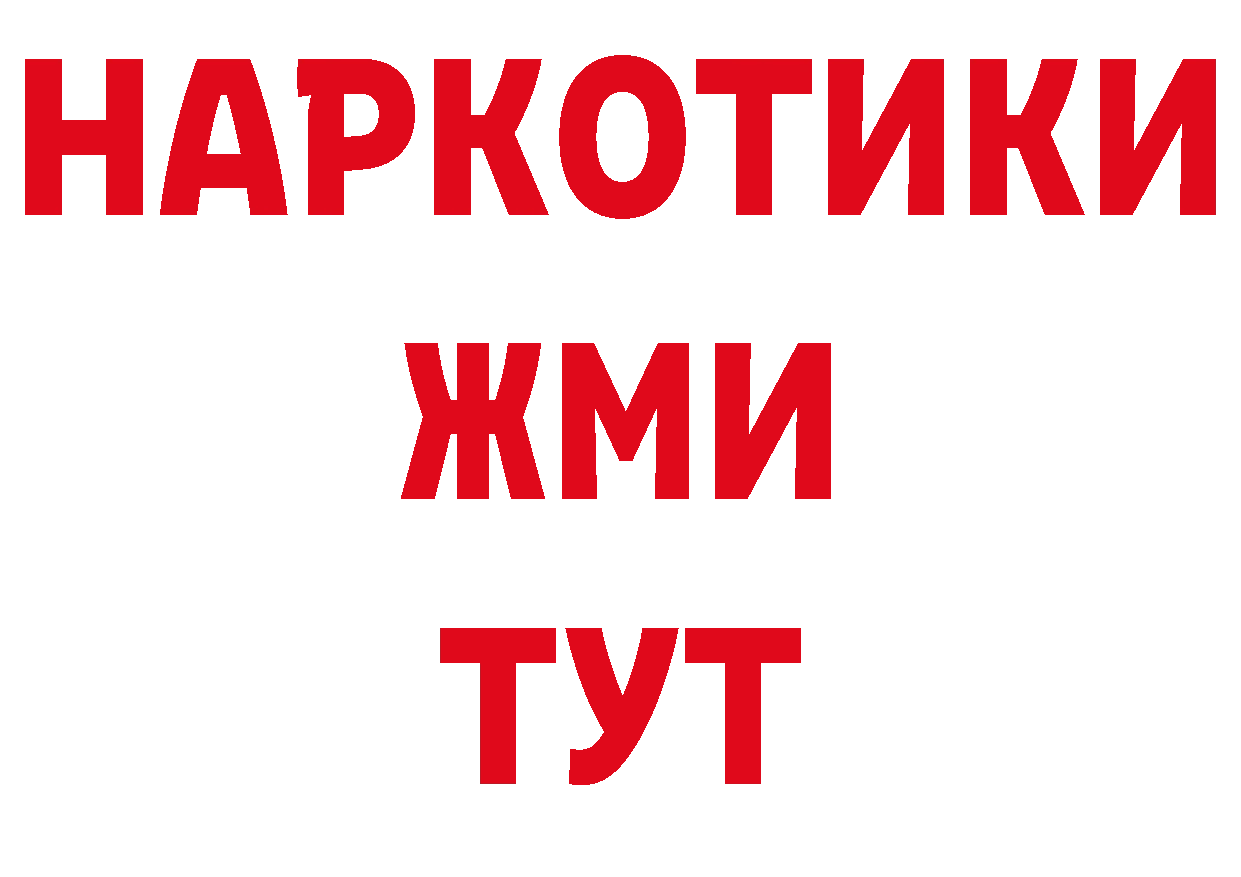 Гашиш 40% ТГК рабочий сайт нарко площадка hydra Берёзовский